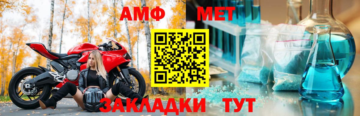 Амфетамин  Amphetamine 97%  Вход с VPN  Томск 