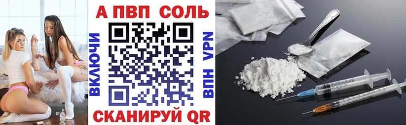 A-PVP крисы CK Томск