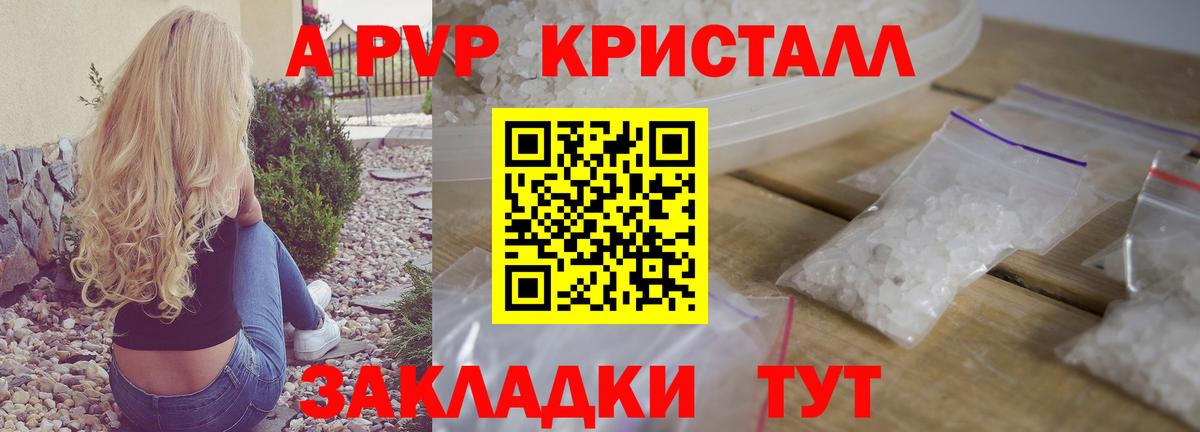 Альфа ПВП VHQ Томск