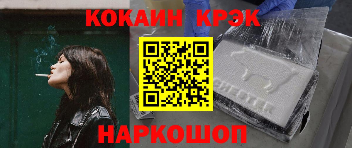 Cocaine 99% Томск
