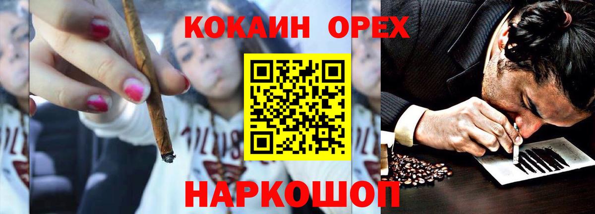 КОКАИН Перу  Вход с VPN  наркота  Томск  Cocaine Эквадор 
