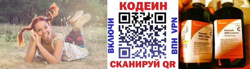 Кодеиновый сироп Lean Purple Drank  купить   Томск 