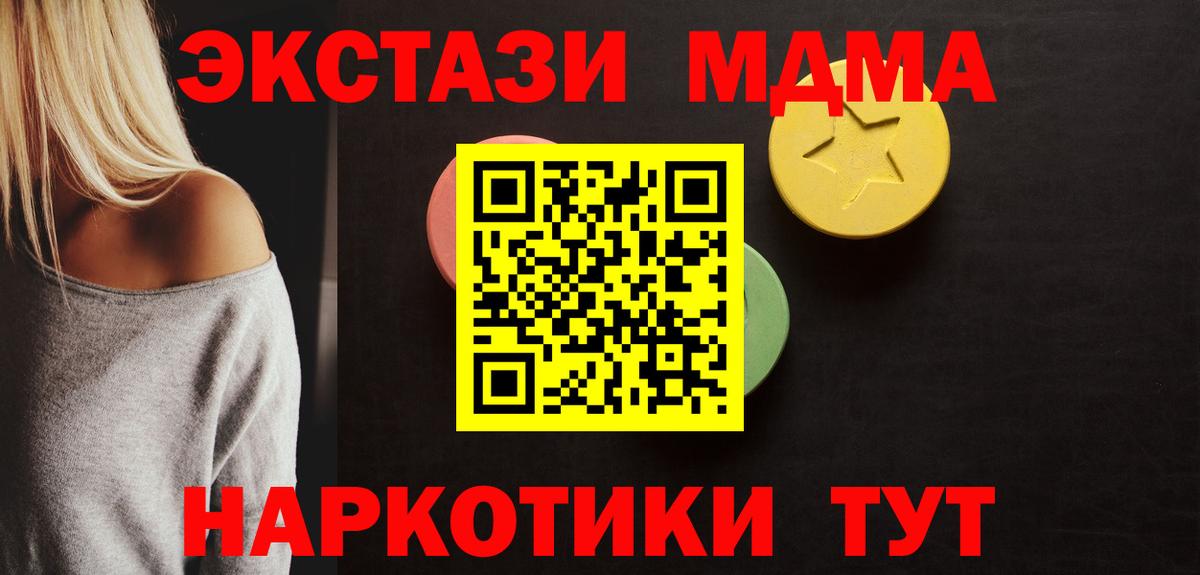 Томск  Ecstasy круглые  ЭКСТАЗИ  Вход с VPN 