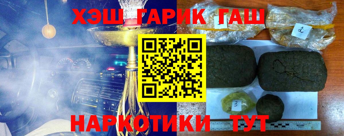 ГАШ индика сатива Томск