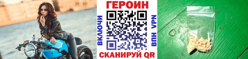 ГЕРОИН хмурый  блэк спрут зеркало  Томск 
