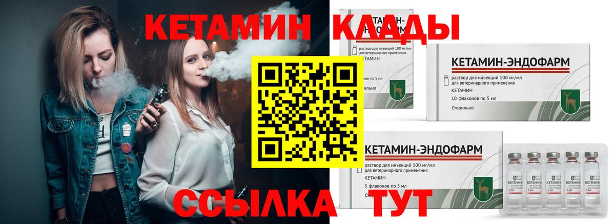 Томск  КЕТАМИН VHQ  Кетамин VHQ  Вход с VPN 