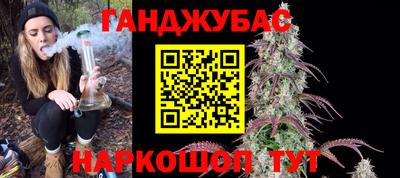 гашишное масло Новокубанск