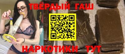гашишное масло Новокубанск