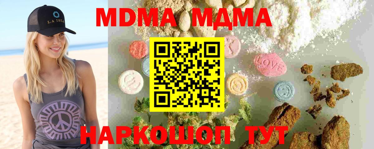 MDMA crystal Томск