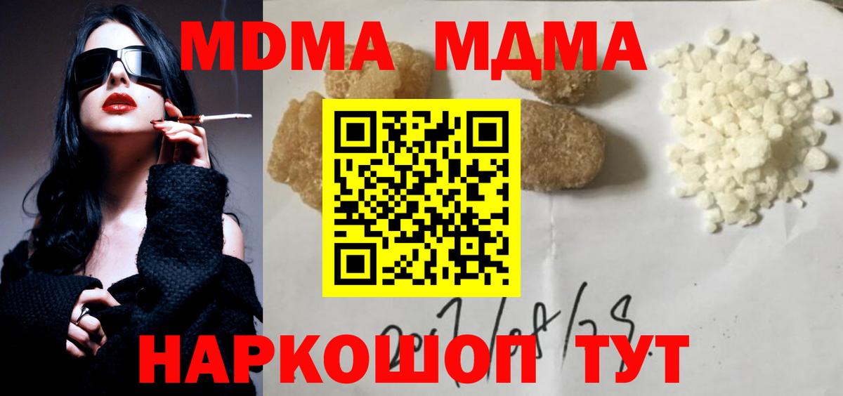 Томск  МДМА crystal  Вход с VPN  MDMA VHQ 