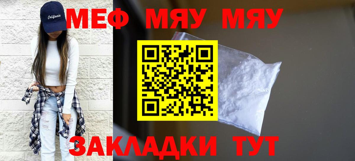 Мефедрон  Вход с VPN  Меф мяу мяу  Томск  Меф VHQ 