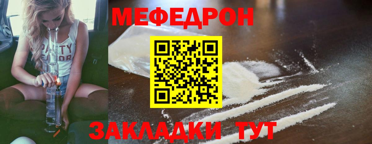 Меф кристаллы Томск