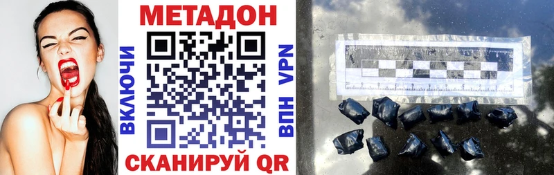 МЕТАДОН белоснежный Томск