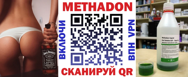 МЕТАДОН VHQ  магазин  наркотиков  Томск 