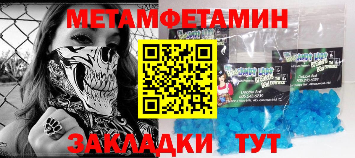 Метамфетамин Methamphetamine  МЕТАМФЕТАМИН  Томск  Метамфетамин Methamphetamine  Вход с VPN 