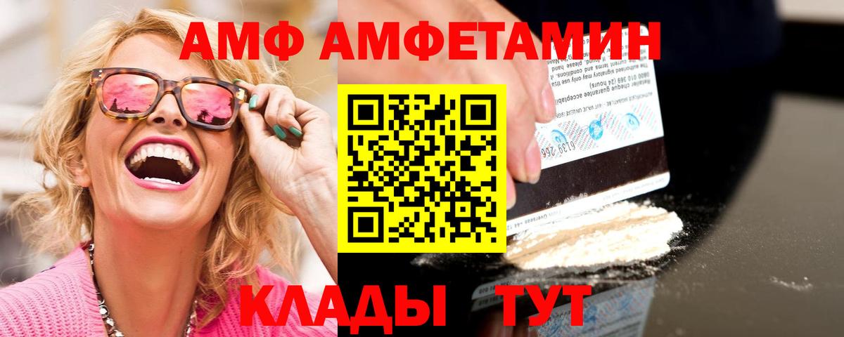 Метамфетамин винт Томск