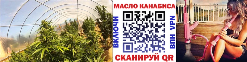 ТГК вейп  Томск 