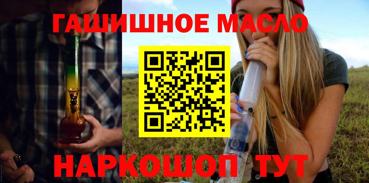 Дистиллят ТГК гашишное масло Томск