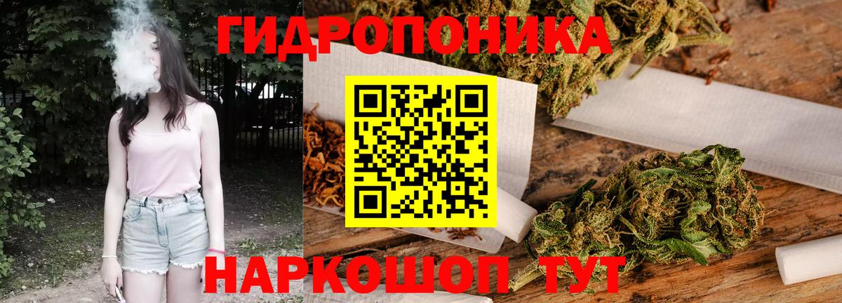 Томск  МАРИХУАНА Amnesia  Канабис ГИДРОПОН  Вход с VPN 